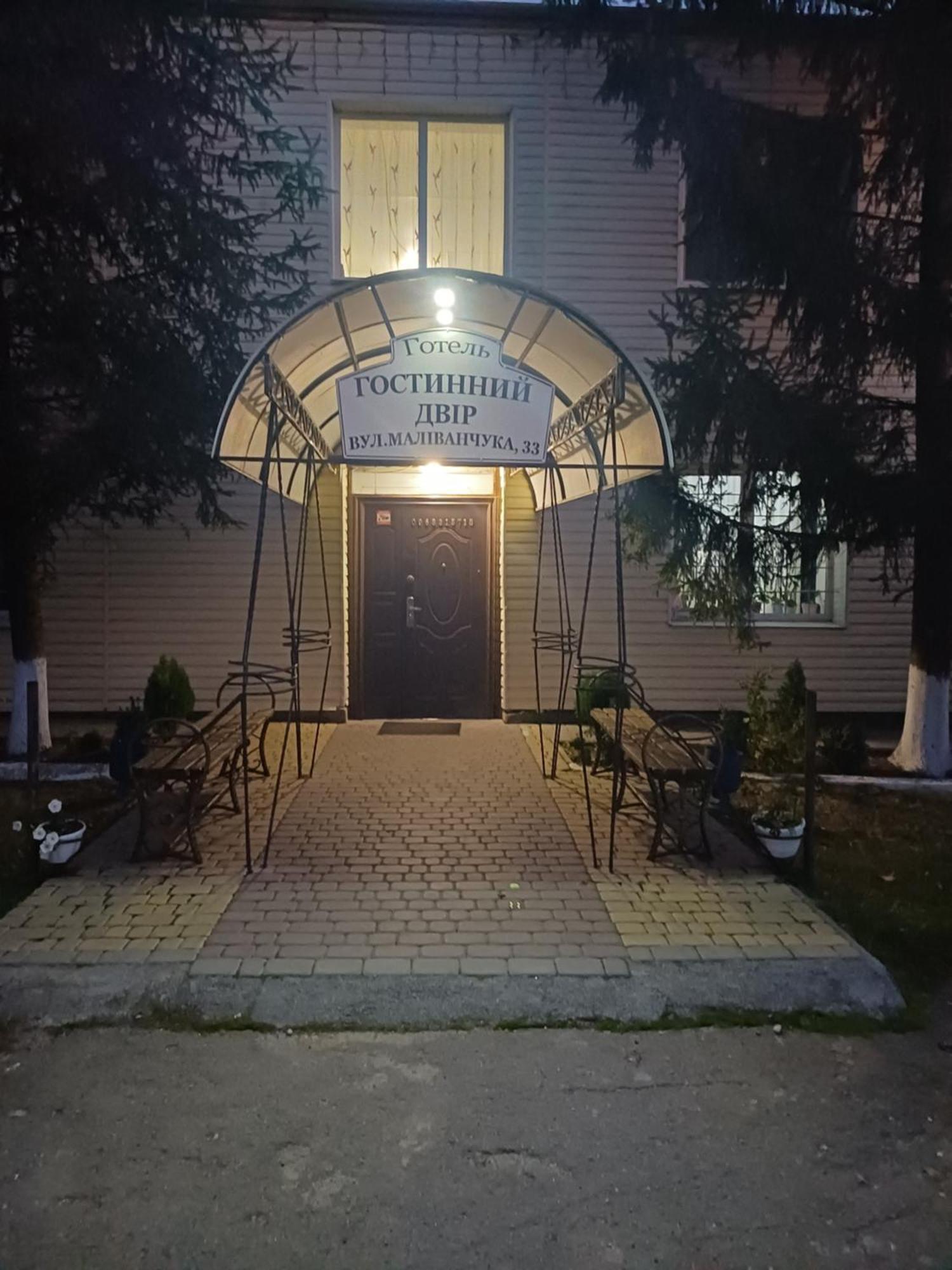 Hotel Gostynnyi Dvir Sharhorod Exteriér fotografie